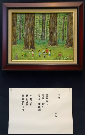 「展望」　詩：聖文　絵：岡村郁雄